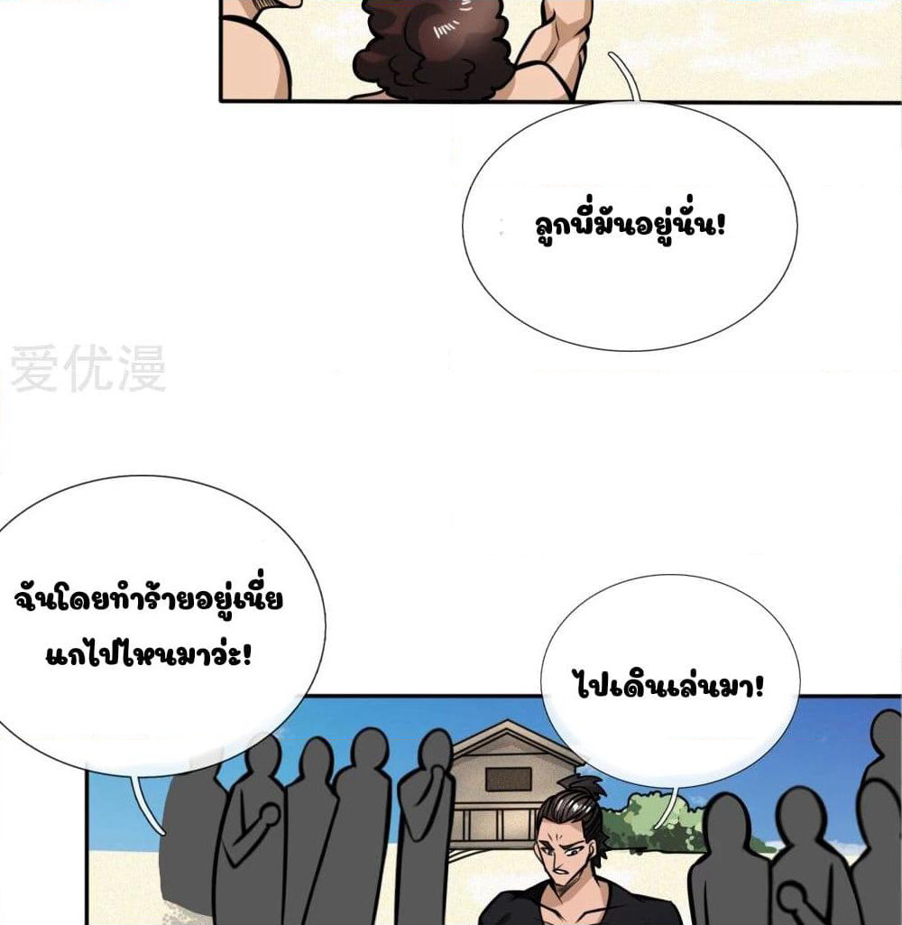 Peerless King page 37