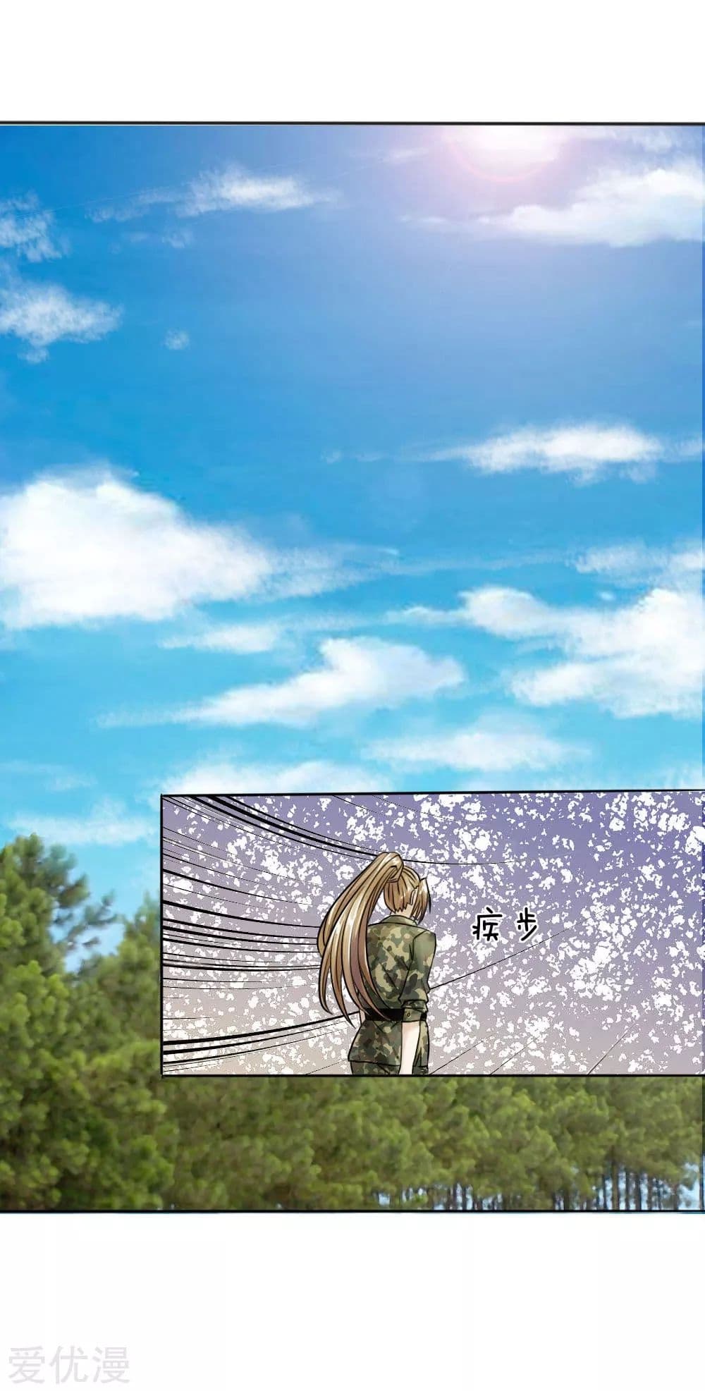 Peerless King page 9