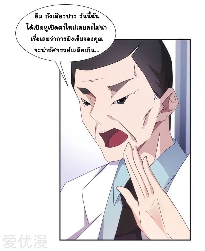 Peerless little Doctor page 4
