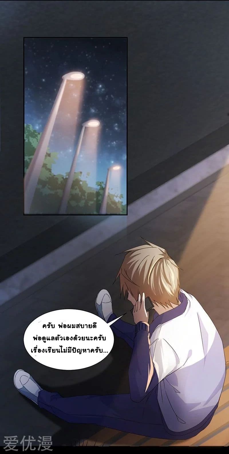Peerless little Doctor page 4