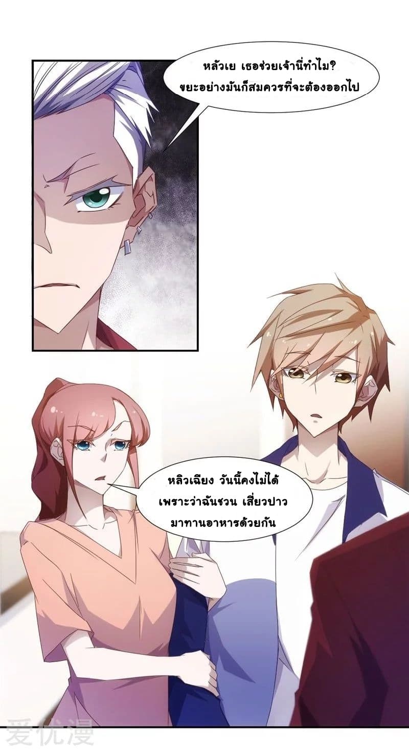 Peerless little Doctor page 3