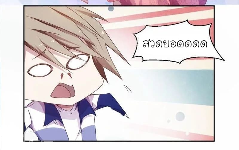 Peerless little Doctor page 7