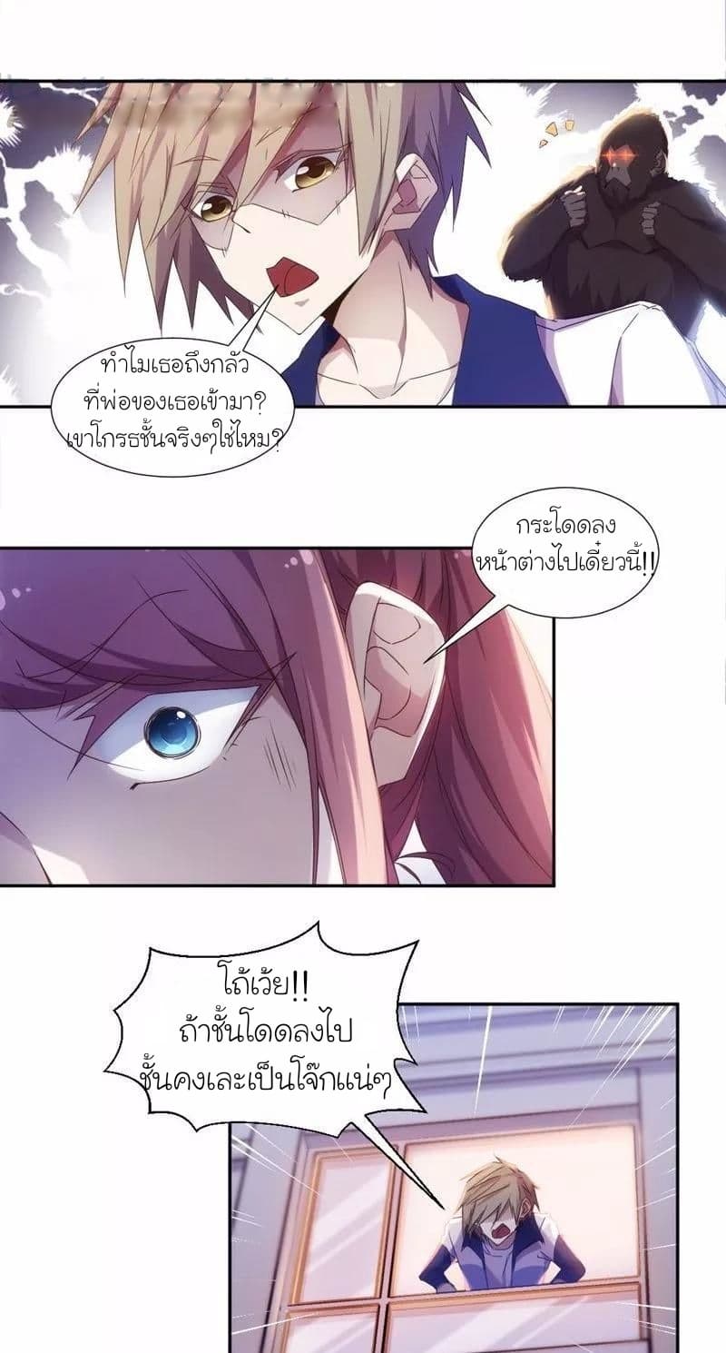 Peerless little Doctor page 2