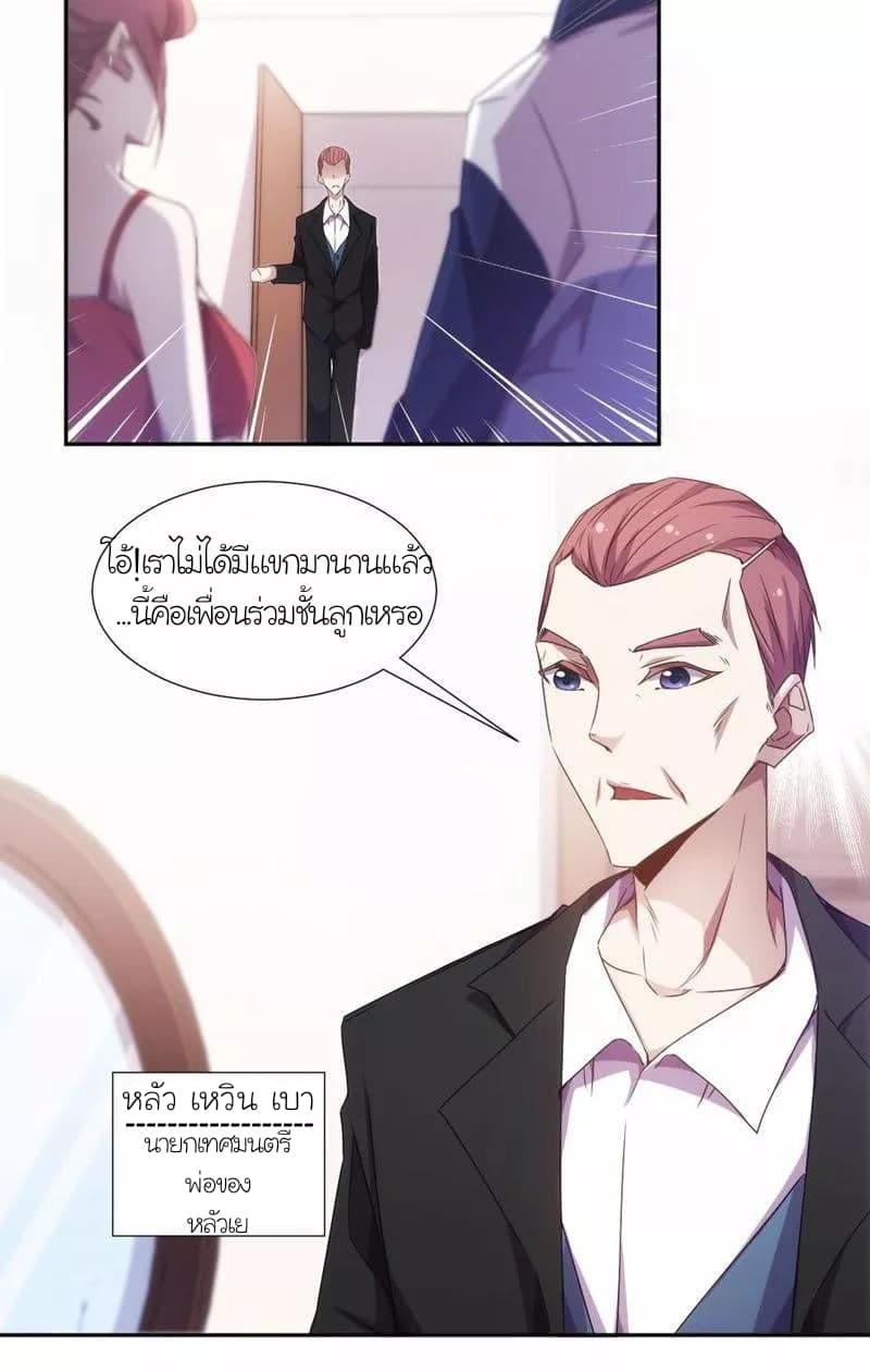 Peerless little Doctor page 4