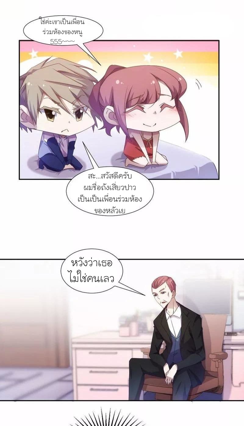Peerless little Doctor page 5