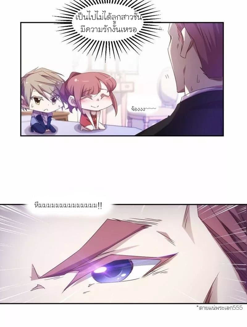 Peerless little Doctor page 6