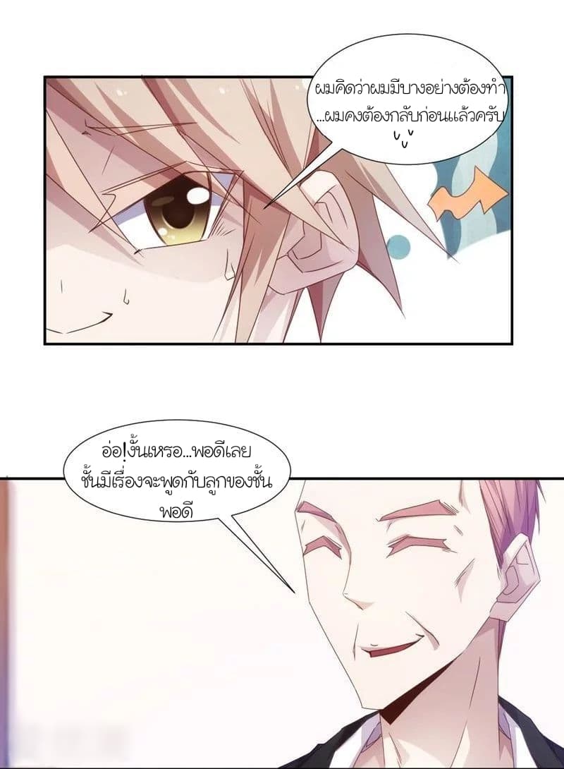 Peerless little Doctor page 2