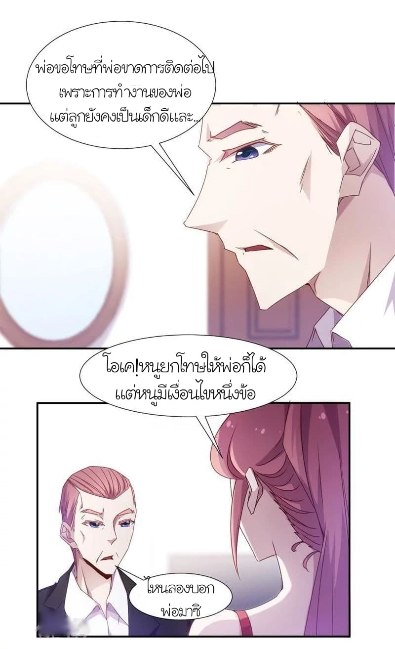 Peerless little Doctor page 4