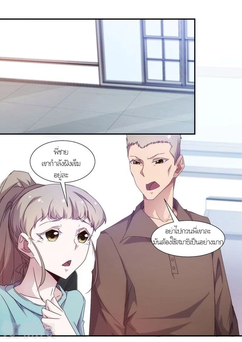 Peerless little Doctor page 6