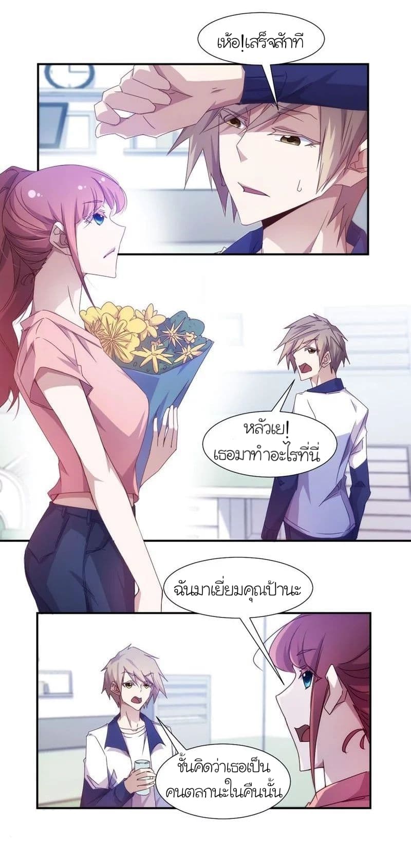 Peerless little Doctor page 7