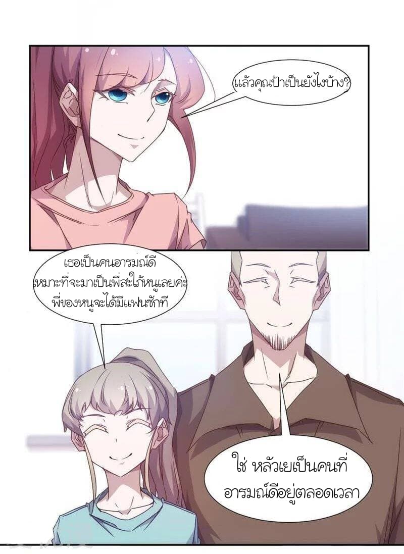 Peerless little Doctor page 2
