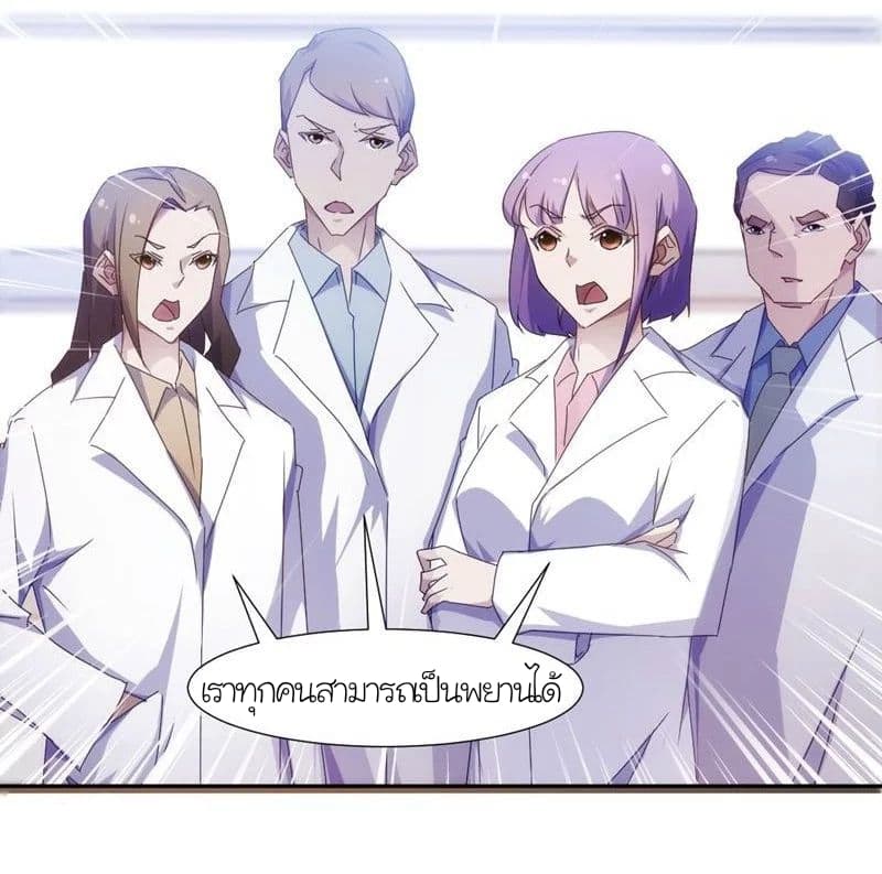 Peerless little Doctor page 10