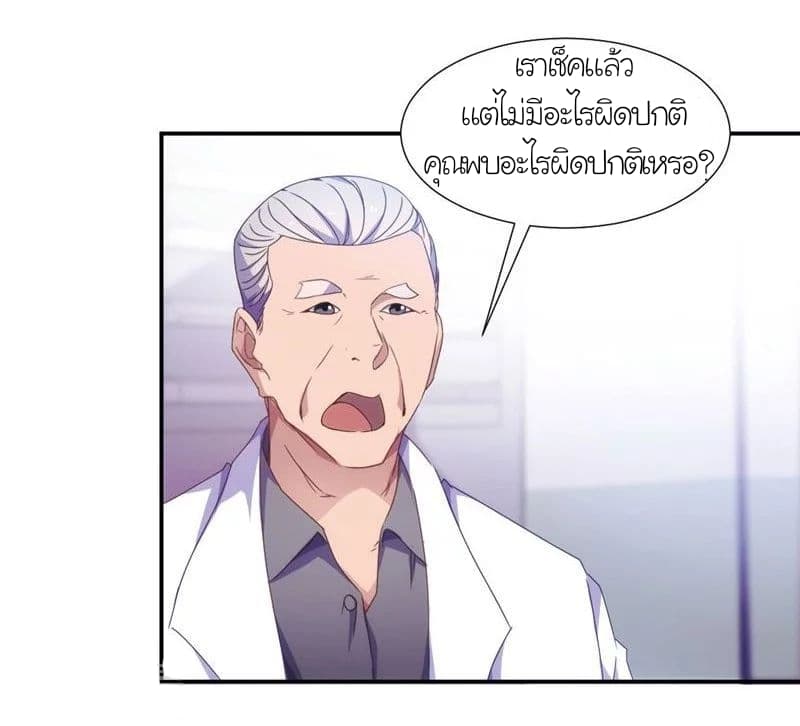 Peerless little Doctor page 6