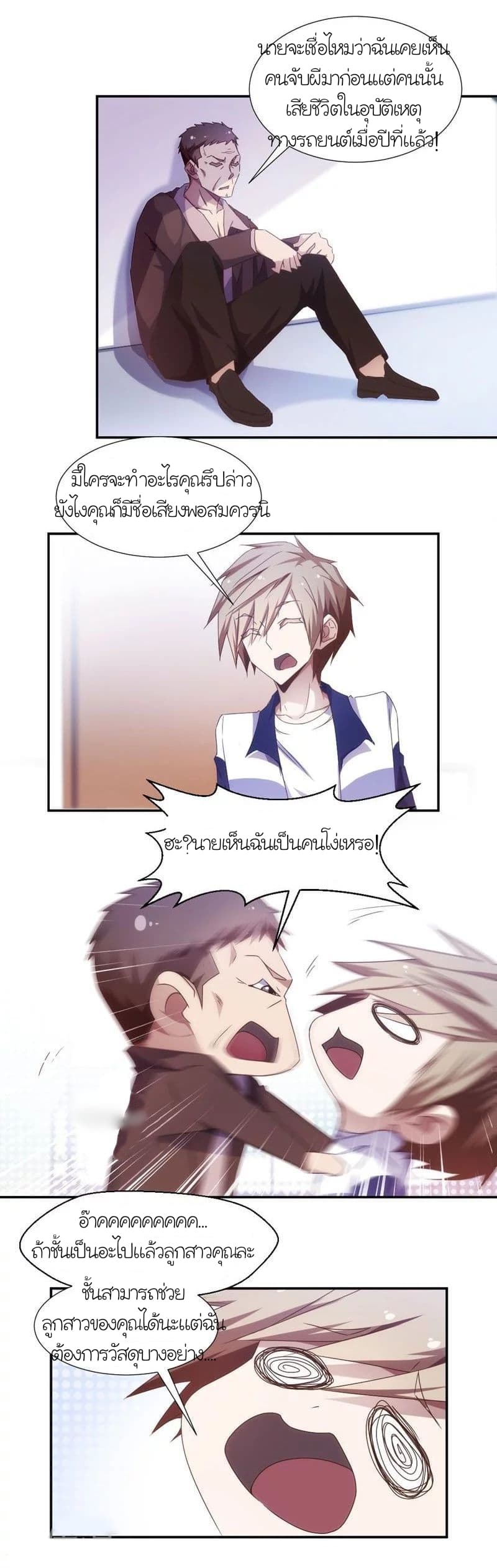 Peerless little Doctor page 7