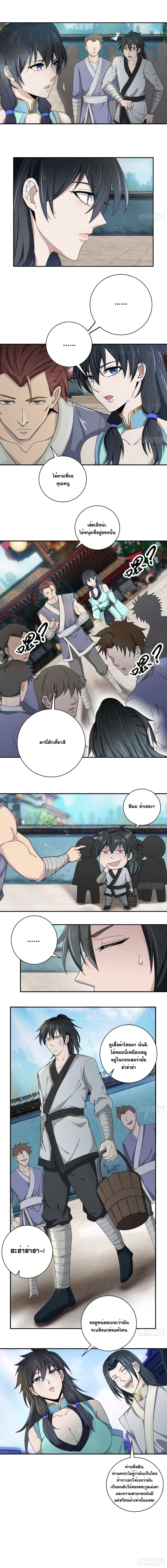 Peerless Martial Arts Everlasting page 4