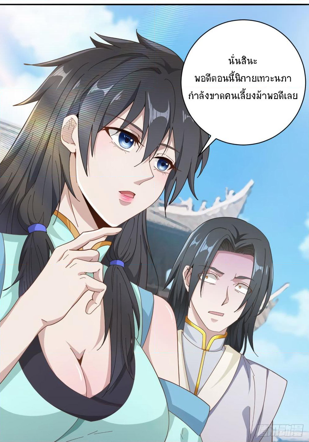 Peerless Martial Arts Everlasting page 2