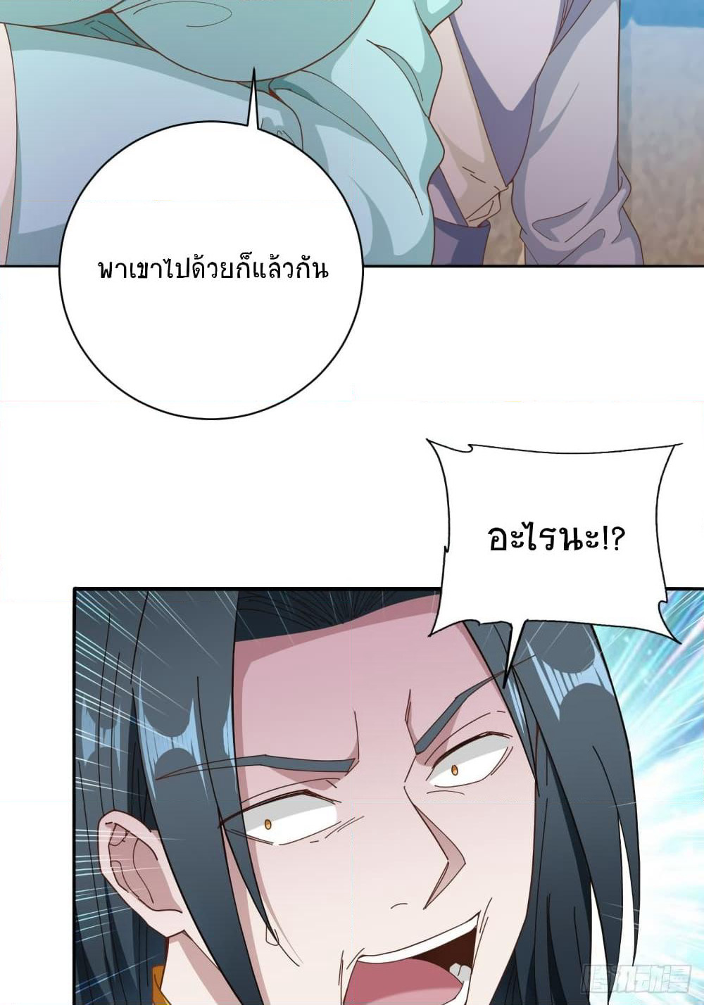Peerless Martial Arts Everlasting page 3