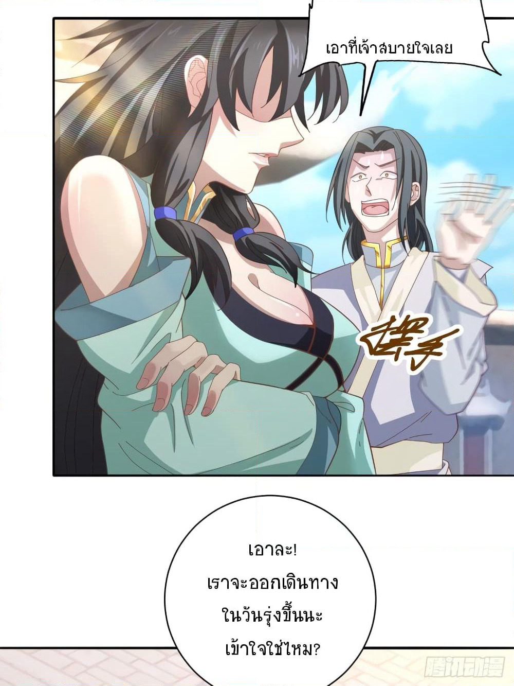 Peerless Martial Arts Everlasting page 7
