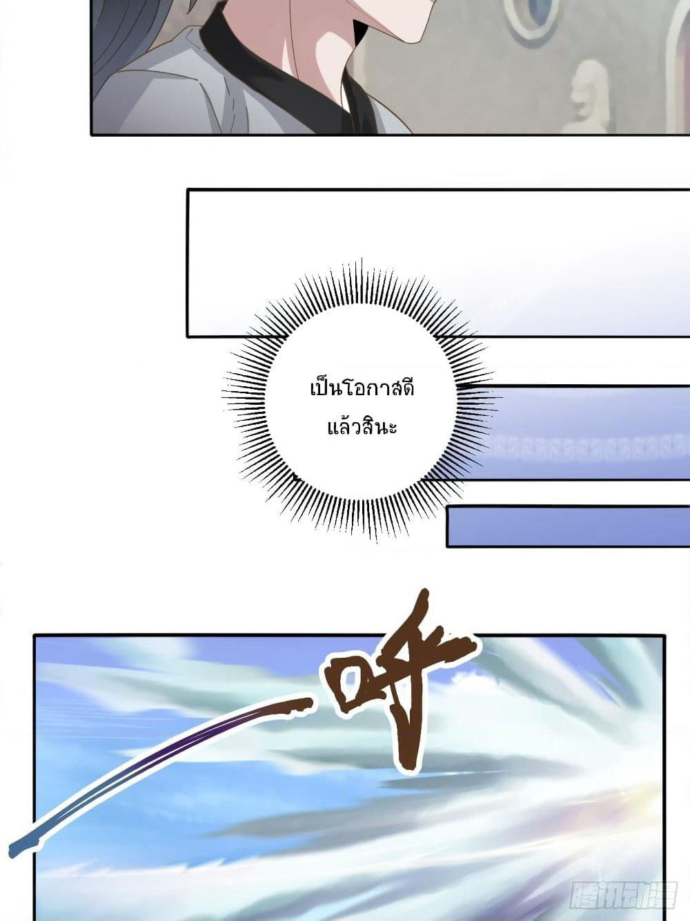 Peerless Martial Arts Everlasting page 9