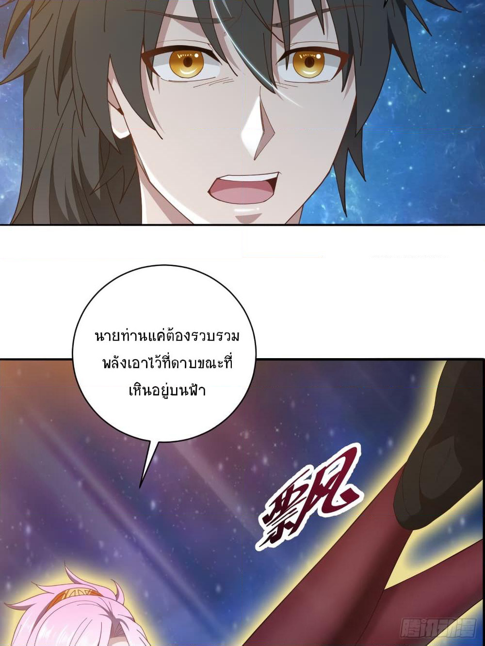 Peerless Martial Arts Everlasting page 14