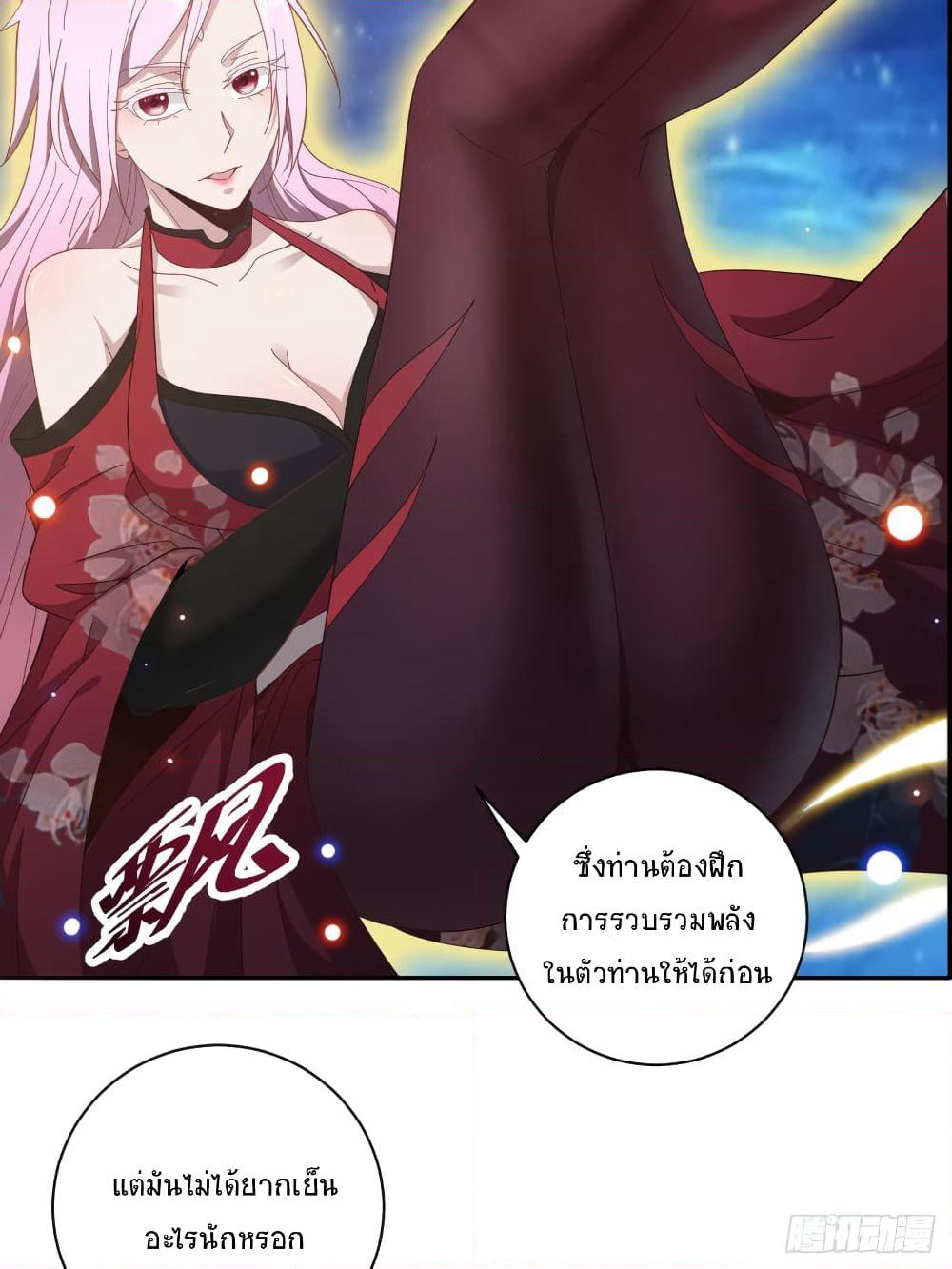 Peerless Martial Arts Everlasting page 15