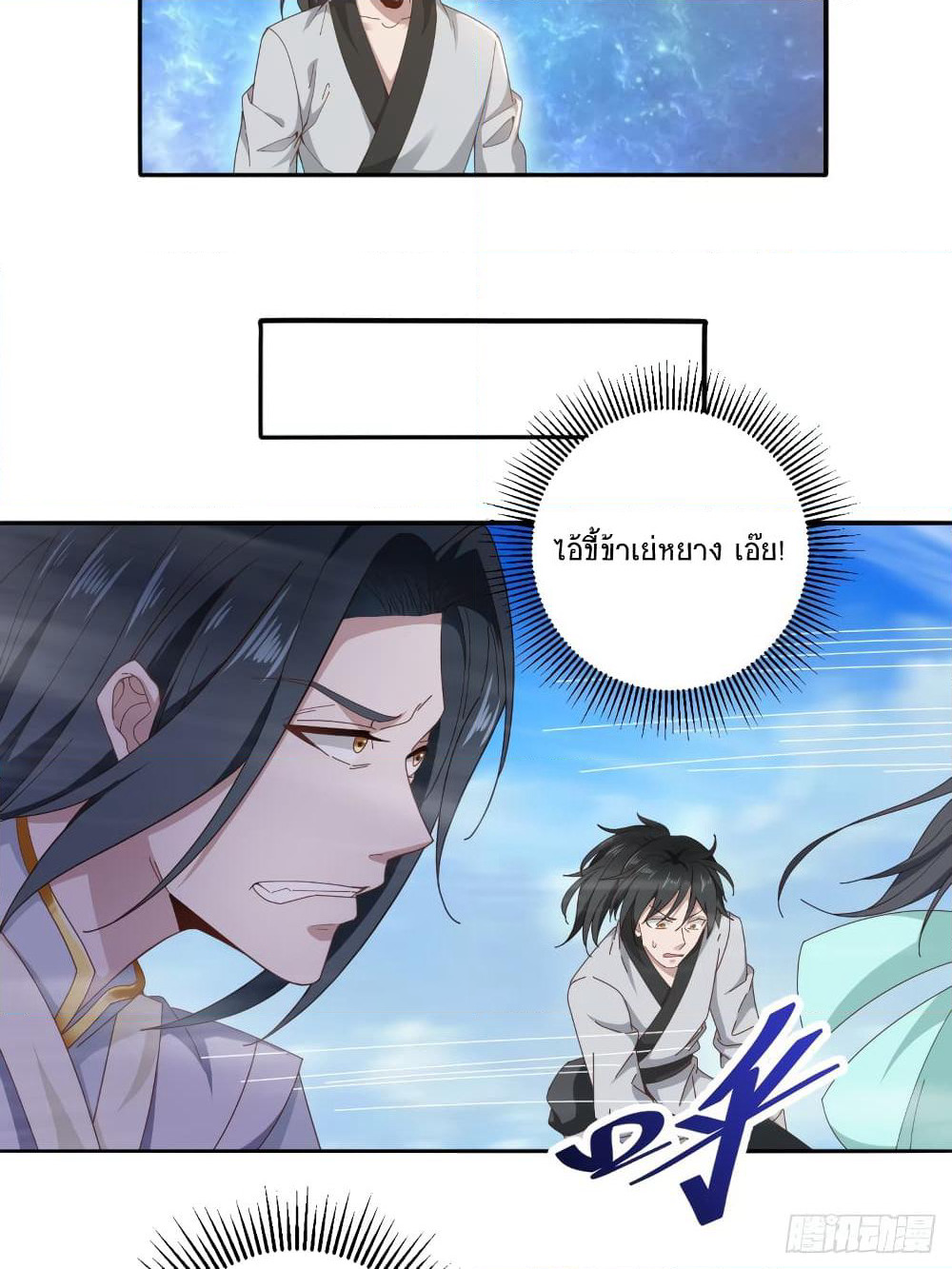 Peerless Martial Arts Everlasting page 17