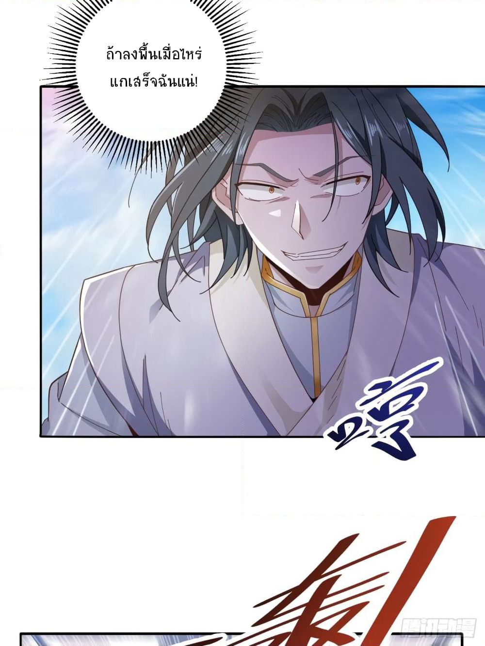 Peerless Martial Arts Everlasting page 18