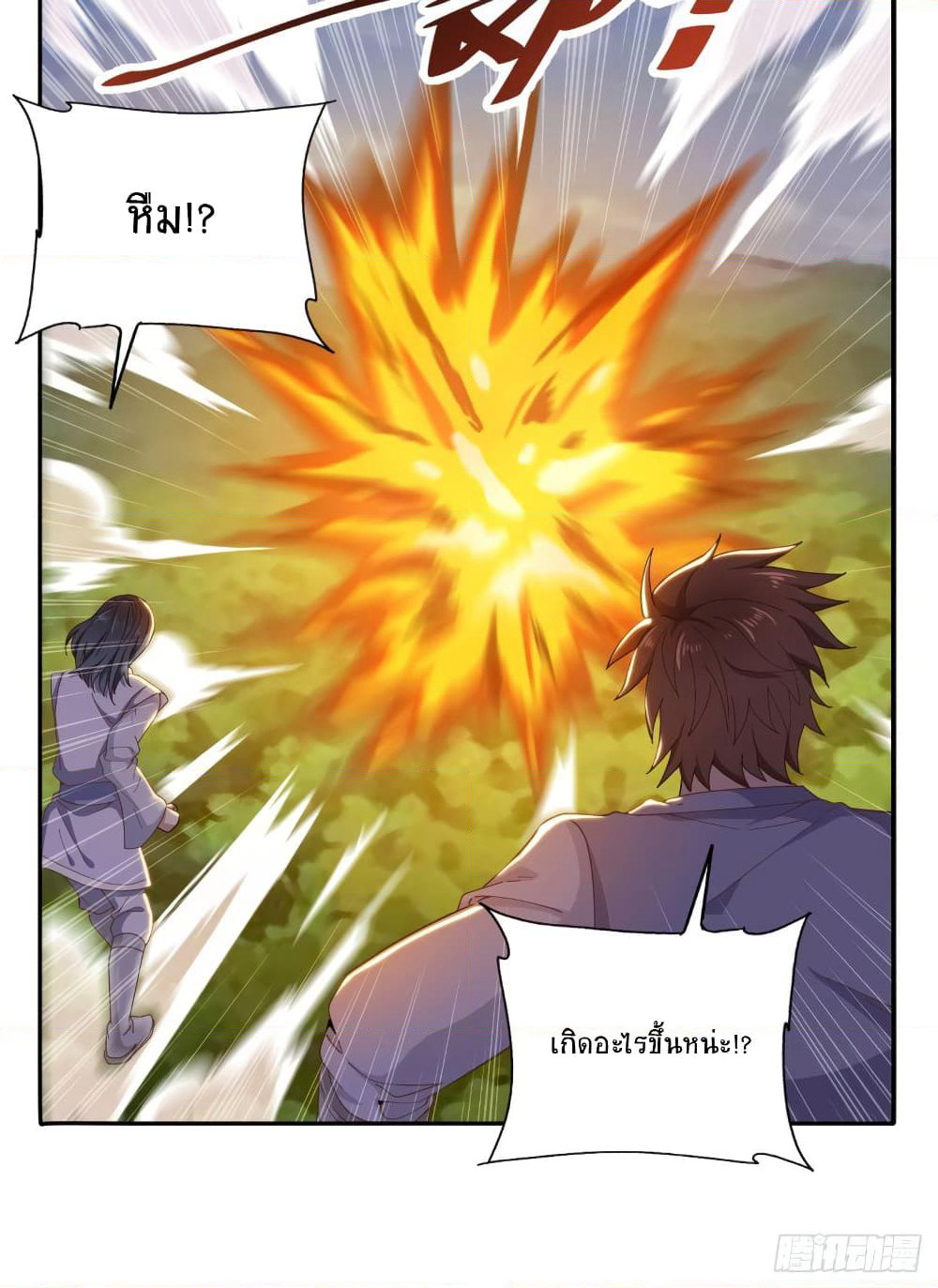 Peerless Martial Arts Everlasting page 19