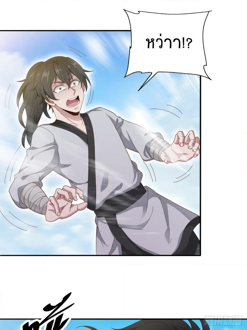 Peerless Martial Arts Everlasting page 20