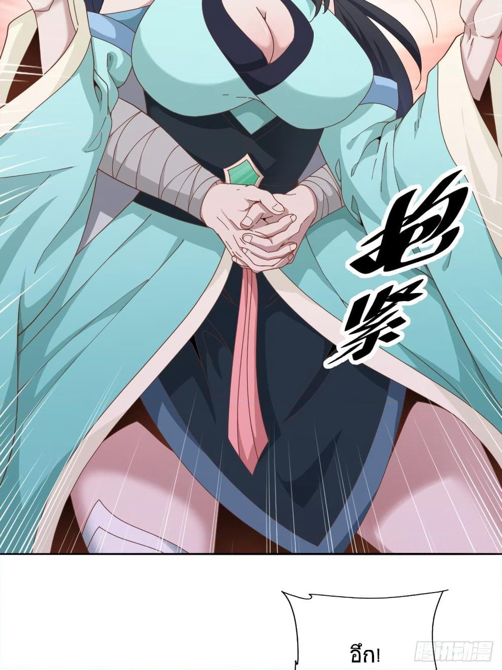 Peerless Martial Arts Everlasting page 22