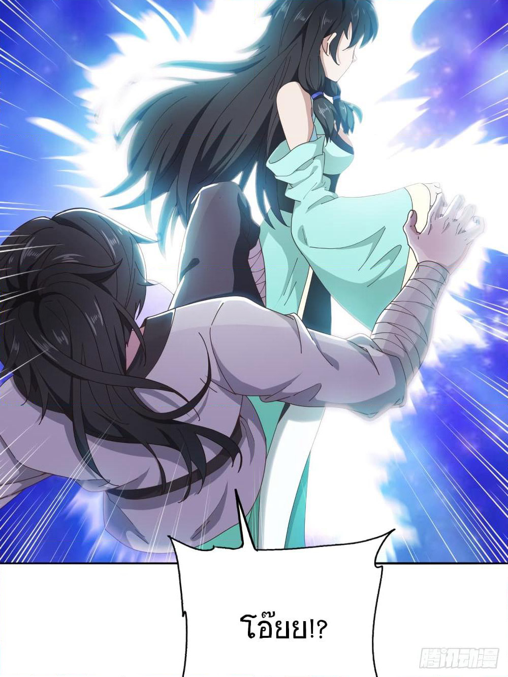 Peerless Martial Arts Everlasting page 3