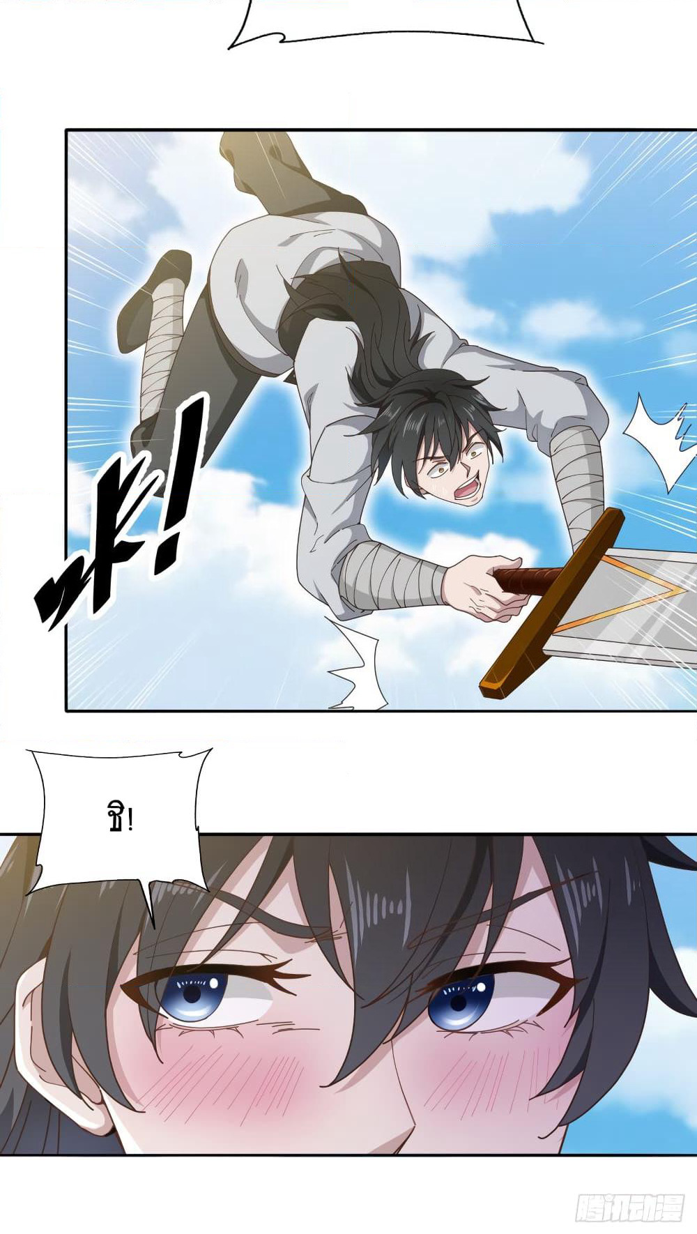 Peerless Martial Arts Everlasting page 4