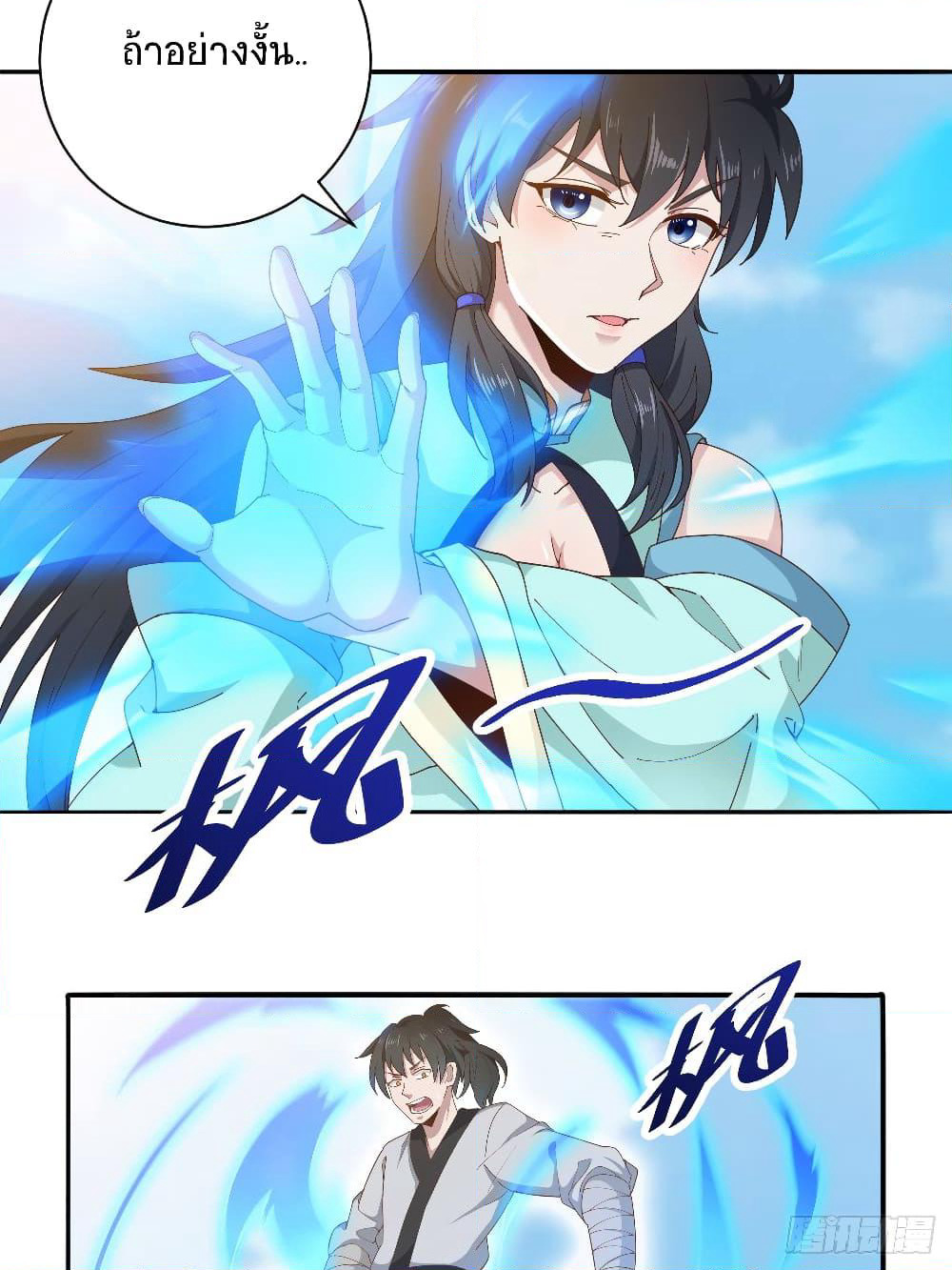 Peerless Martial Arts Everlasting page 10