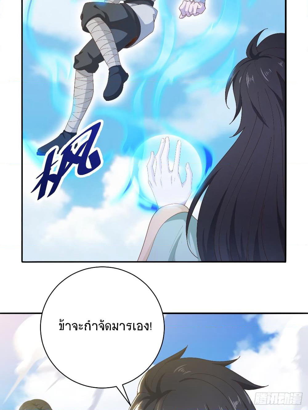 Peerless Martial Arts Everlasting page 11