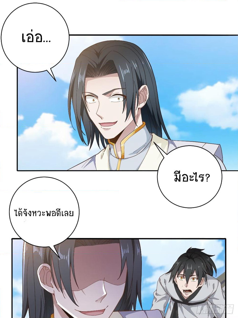 Peerless Martial Arts Everlasting page 14