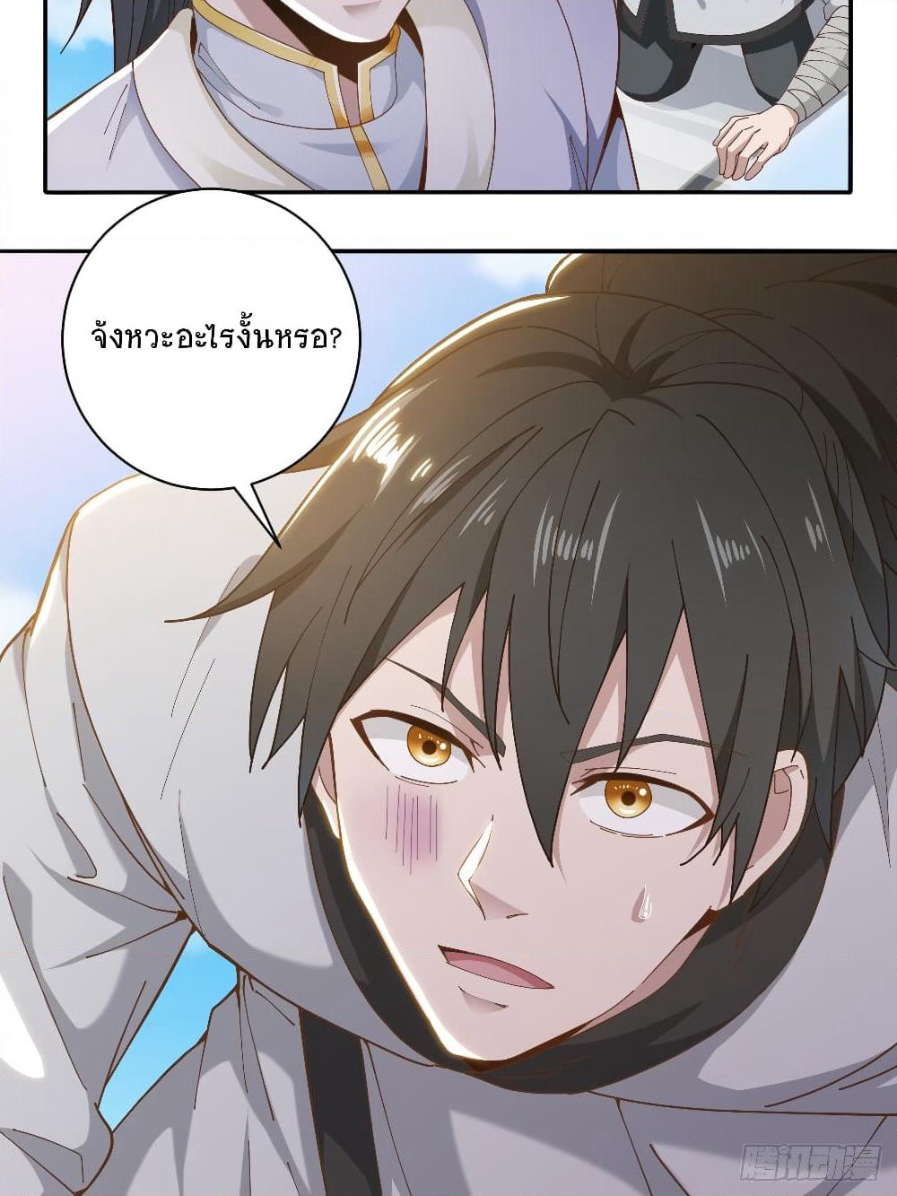 Peerless Martial Arts Everlasting page 15