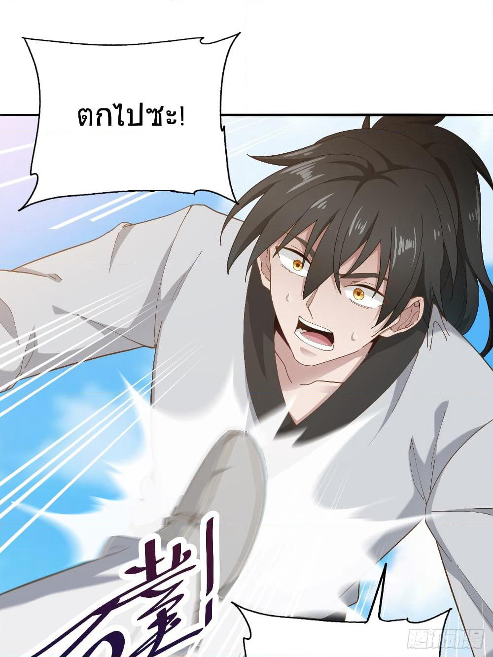 Peerless Martial Arts Everlasting page 17