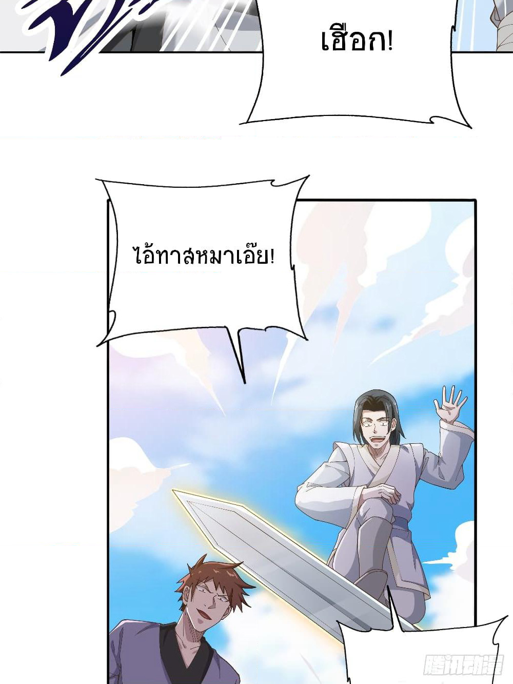 Peerless Martial Arts Everlasting page 18