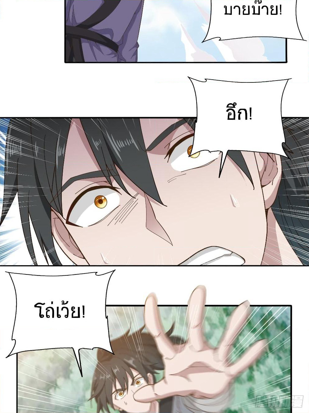 Peerless Martial Arts Everlasting page 19