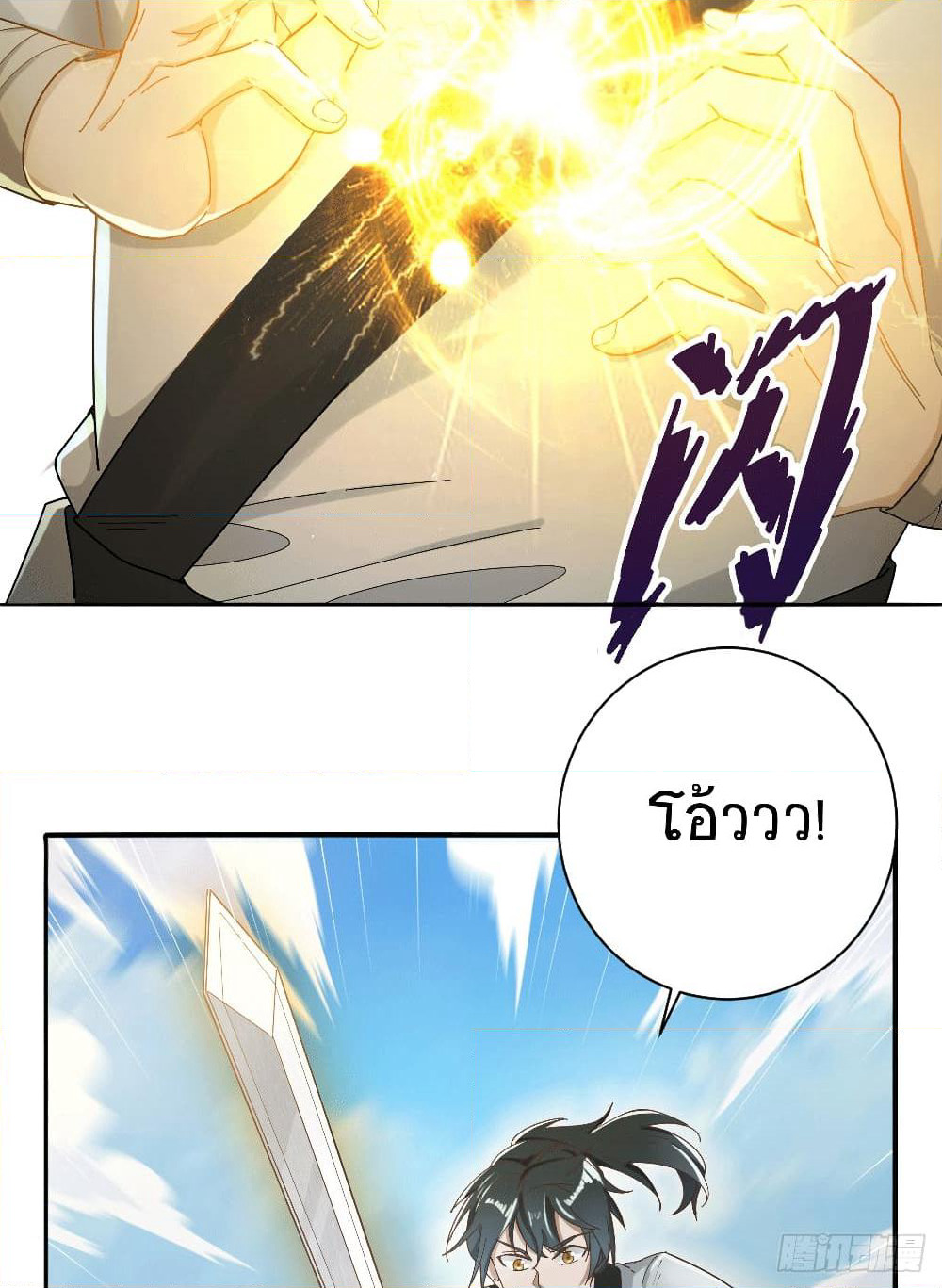 Peerless Martial Arts Everlasting page 23