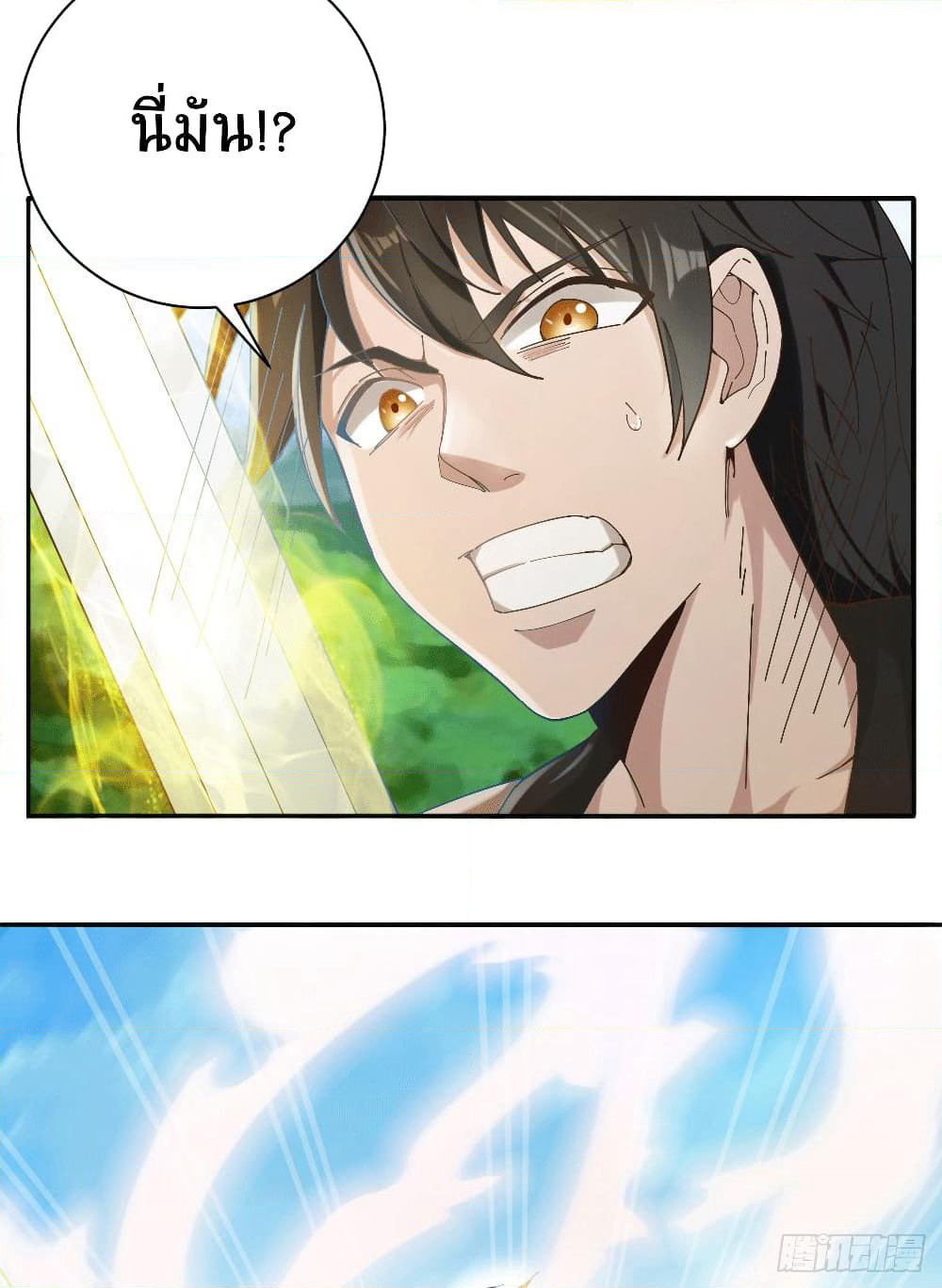 Peerless Martial Arts Everlasting page 27