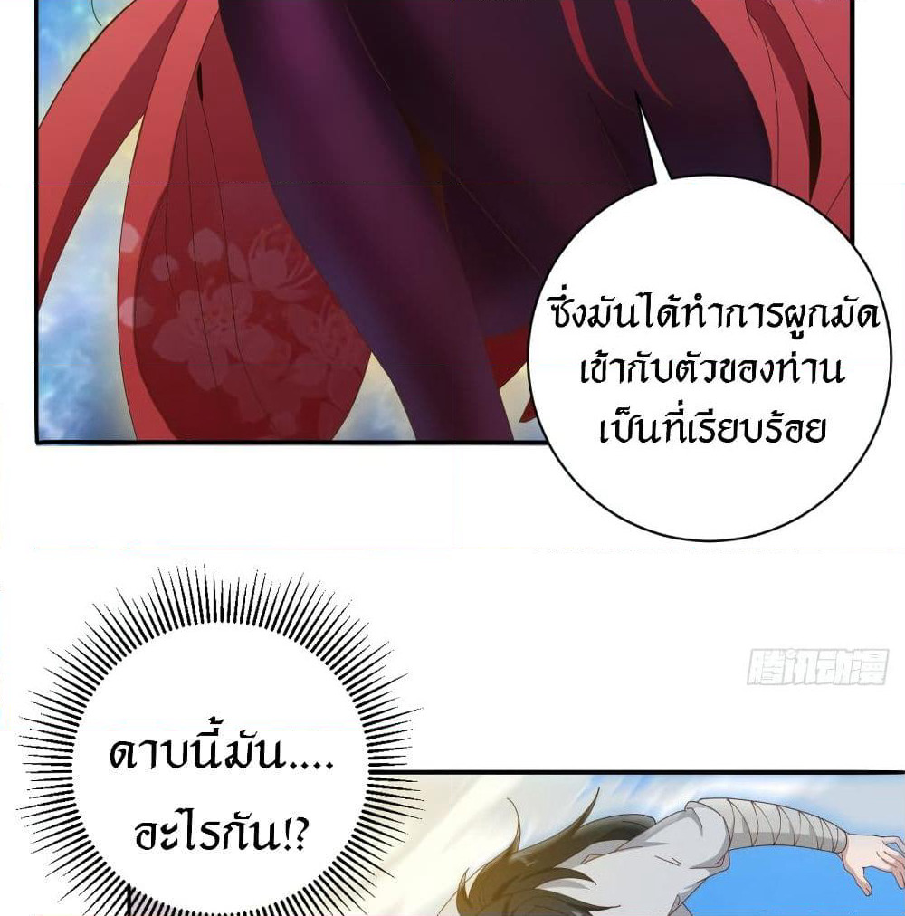 Peerless Martial Arts Everlasting page 3