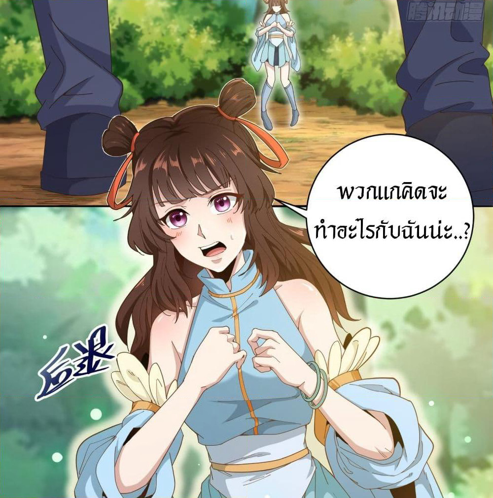 Peerless Martial Arts Everlasting page 9