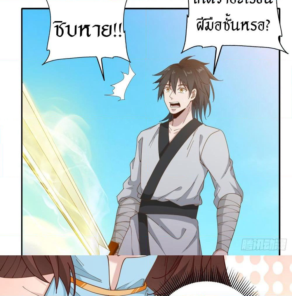 Peerless Martial Arts Everlasting page 19