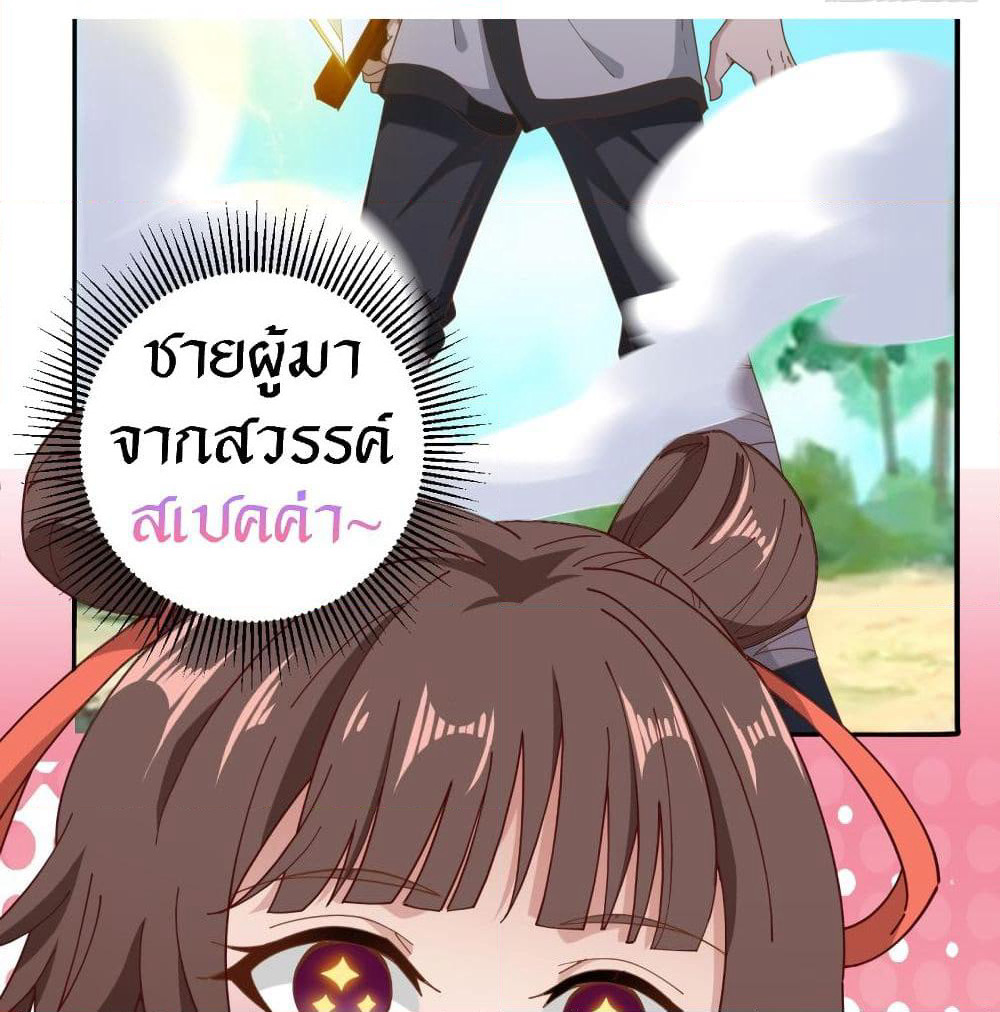 Peerless Martial Arts Everlasting page 21