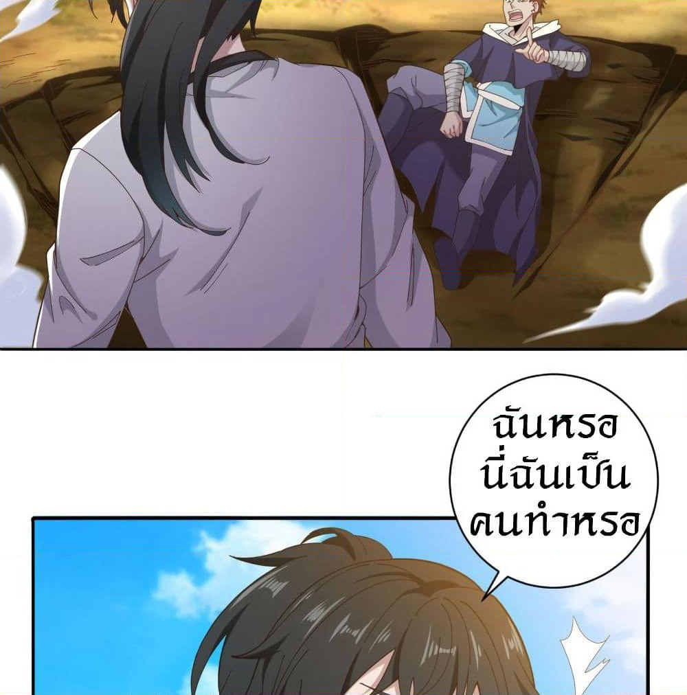 Peerless Martial Arts Everlasting page 23