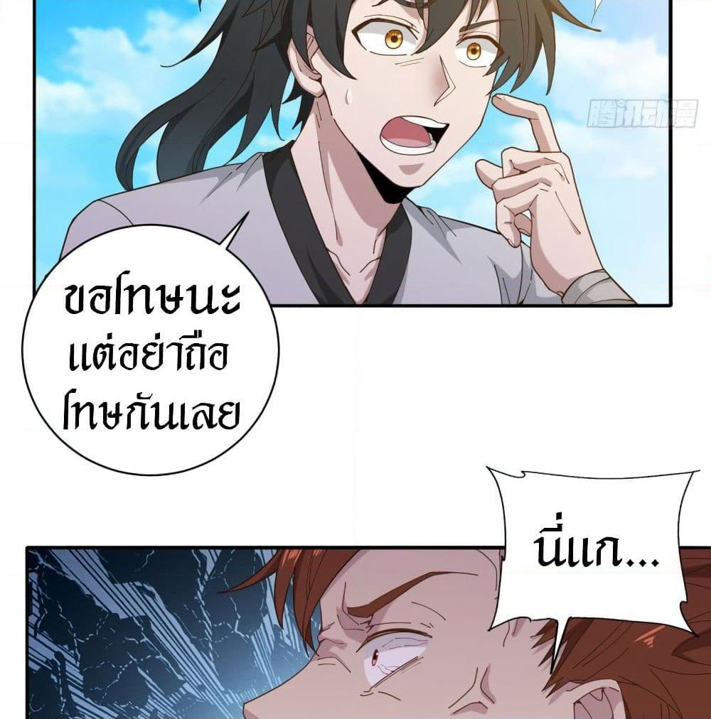 Peerless Martial Arts Everlasting page 24