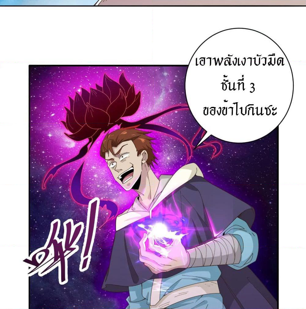 Peerless Martial Arts Everlasting page 26