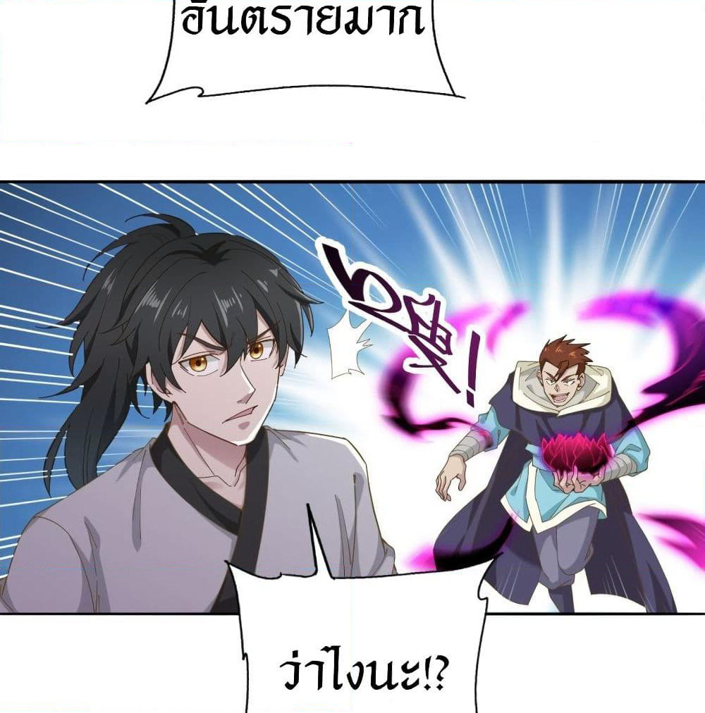 Peerless Martial Arts Everlasting page 29