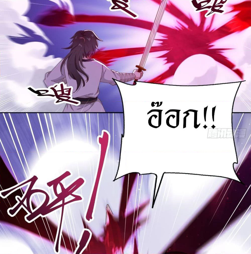Peerless Martial Arts Everlasting page 31